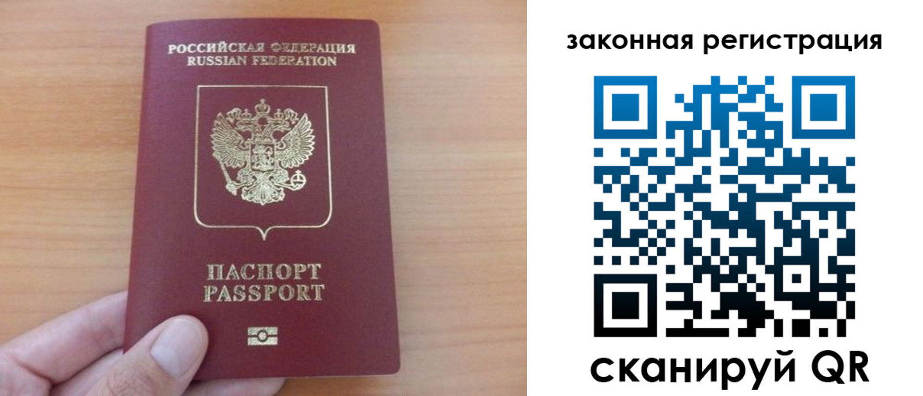 прописка для работы в Черкесске
