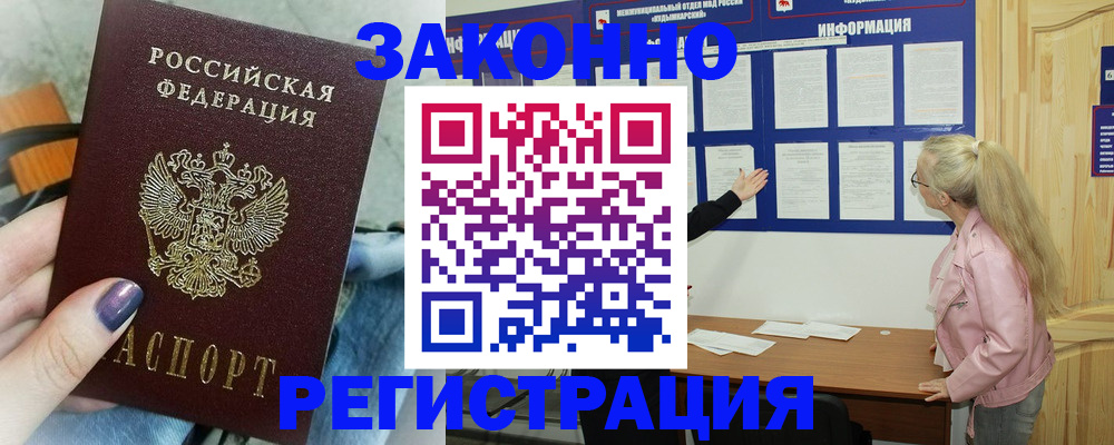 прописка поиск в Черкесске