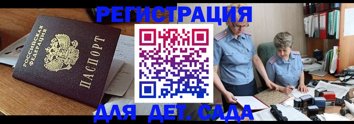 прописка паспорт в Черкесске