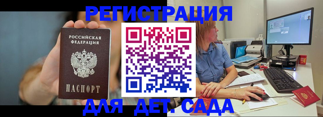 прописка иностранных граждан в Черкесске