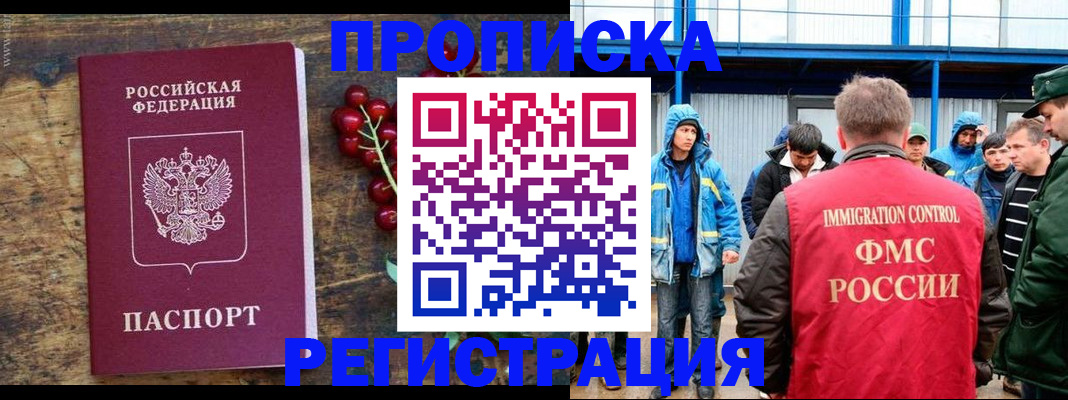 пропишу в квартире в Черкесске