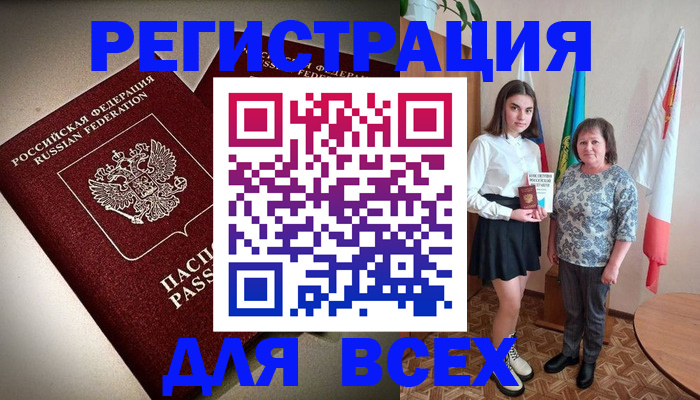 временная регистрация купить в Черкесске