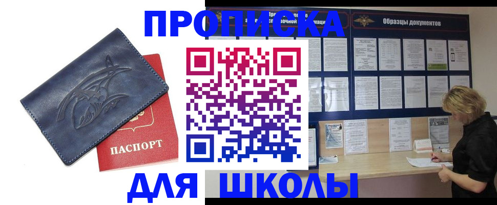 прописка для работы в Черкесске