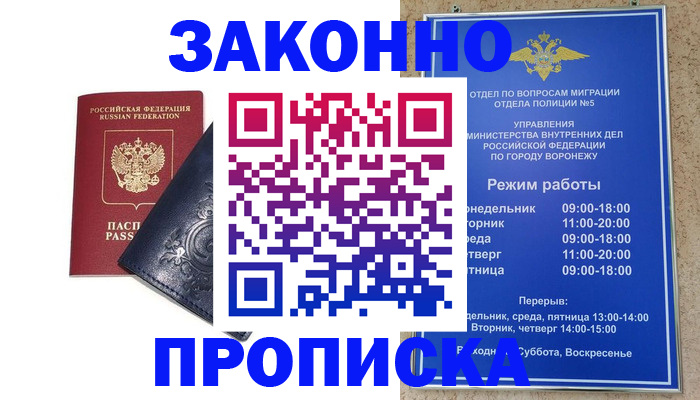 прописка поиск в Черкесске