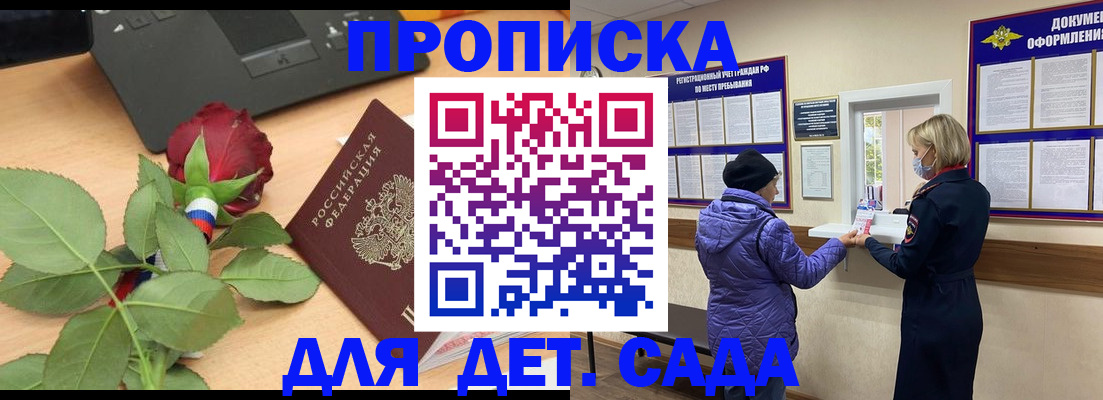 где прописаться в Черкесске